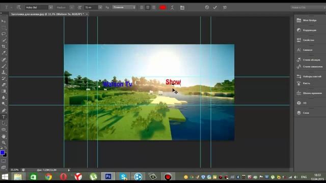 Работа с Adobe Photoshop CS6 (Как сделать Аватарку и "Шапку" для канала.) смотреть онлайн