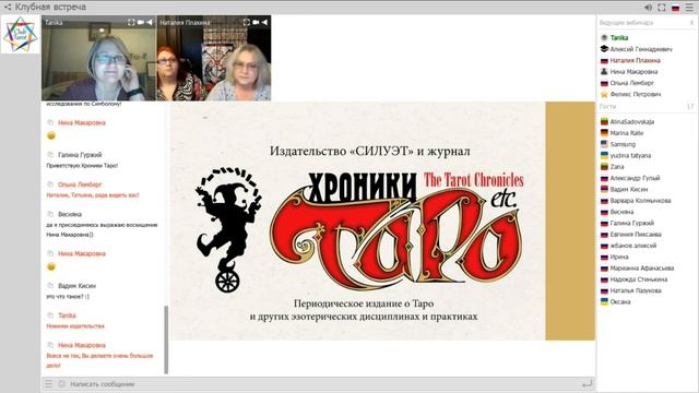 ? Клубная встреча онлайн. 21.11.2017 смотреть онлайн