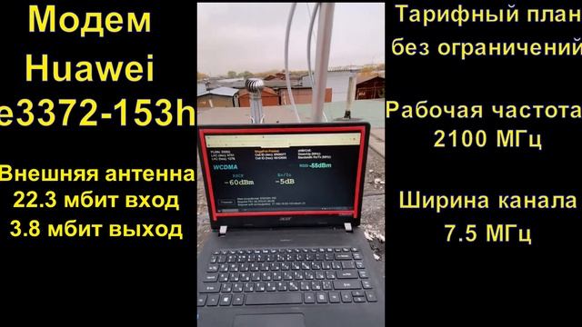 Демонстрация антенны по типу Пушка на частоту 2100 МГц смотреть онлайн