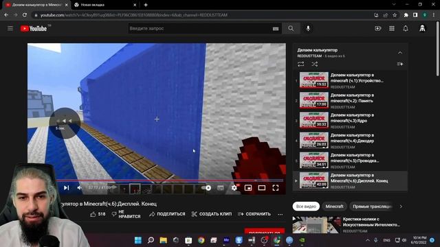 IT 84. Сборка калькулятора. Установка MineCraft. смотреть онлайн