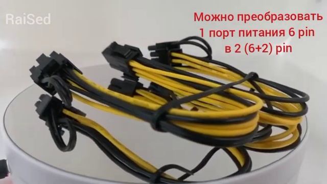 Переходник PCI-E 6 pin на 8 pin (6+2 pin) / 1 шт. / разветвитель / удлинитель / для видеокарт смотреть онлайн