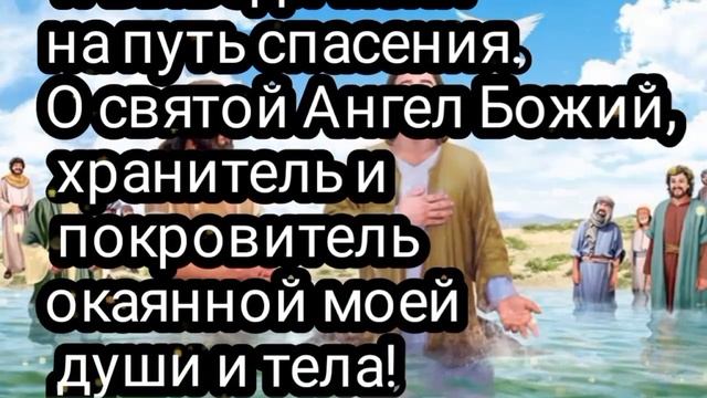Очень сильная молитва к Ангелу Хранителю смотреть онлайн