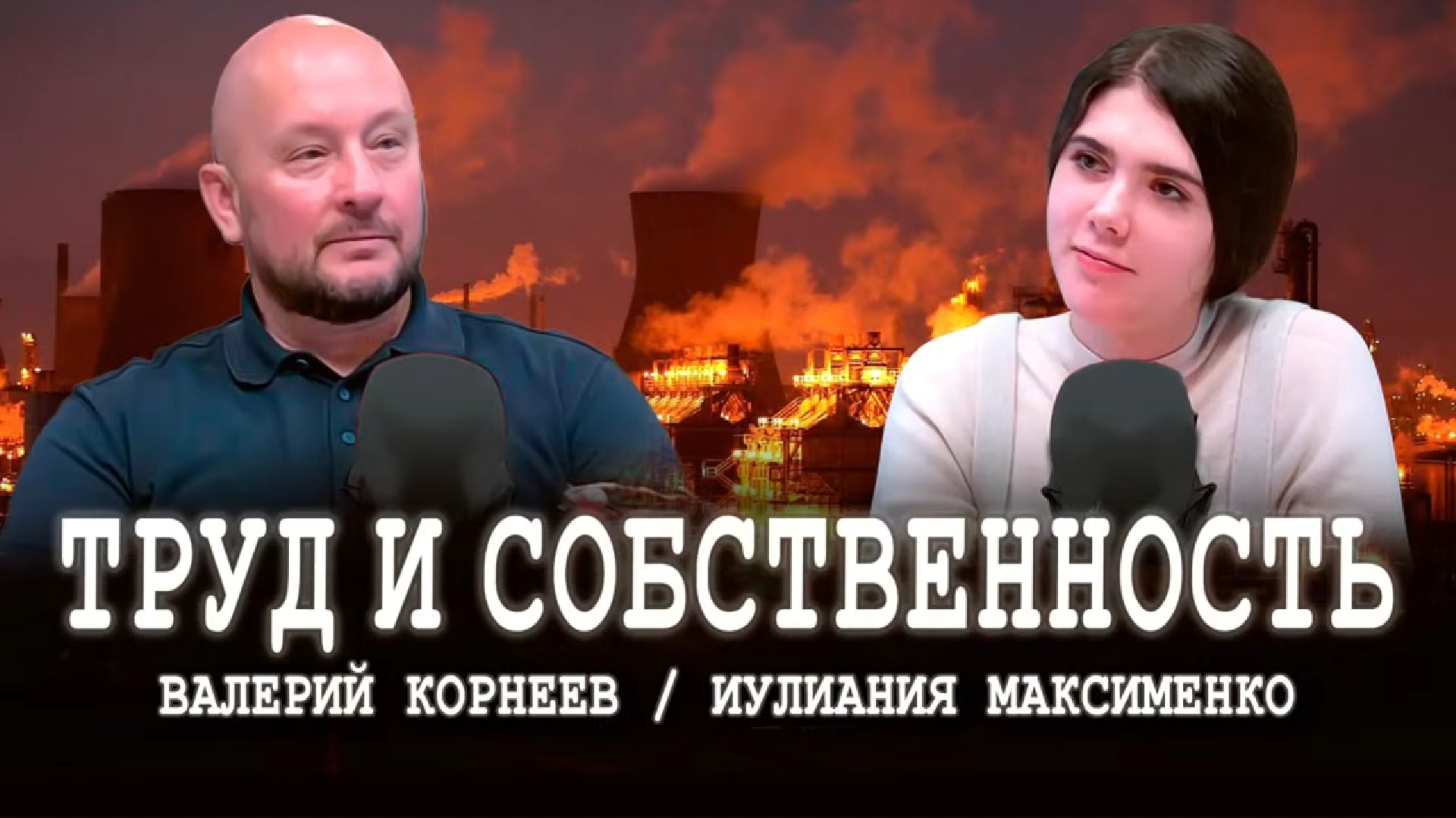 Противоречия в учении Маркса. смотреть онлайн