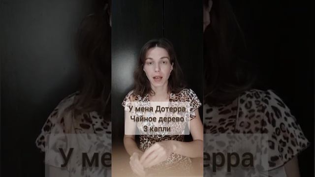 Как сделать капли в нос с эфирными маслами? #ароматерапия #дотерра #эфирныемасла #капливнос смотреть онлайн
