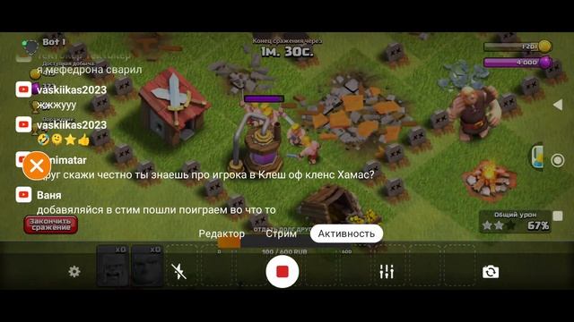 стрим по клеш оф кленс смотреть онлайн