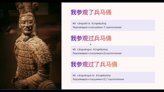 了 • 过 • 过了 • РАЗНИЦА • Аспектуальные служебные слова