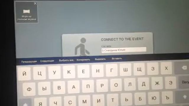 Смотрим вебинары на планшете?? смотреть онлайн