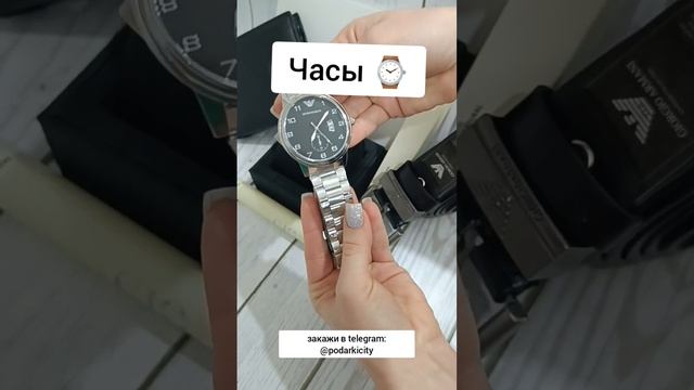 Лучший Подарок ? Мужской Набор ? Идея Подарка ? Часы + Ремень + Кошелёк + Парфюм ❤️?