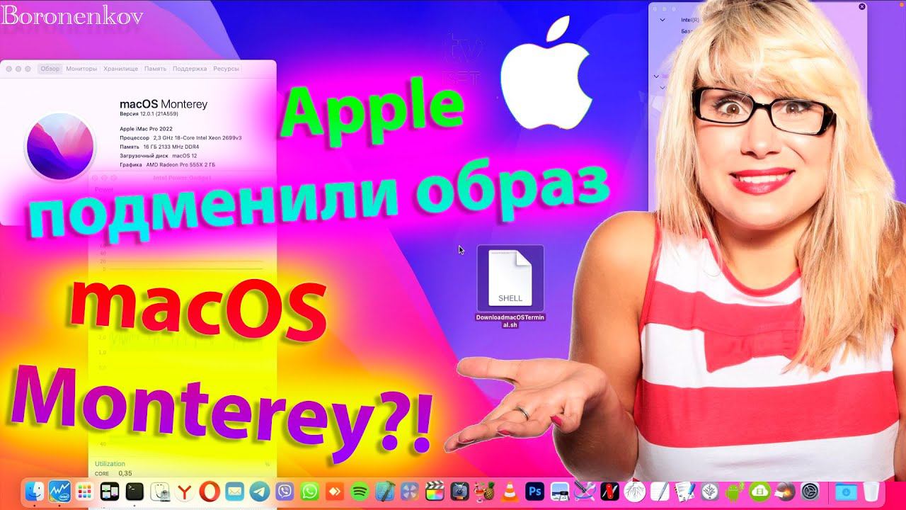 APPLE ПОДМЕНИЛИ РЕЛИЗНЫЙ ОБРАЗ MACOS 12 MONTEREY ?! HACKINTOSH смотреть онлайн