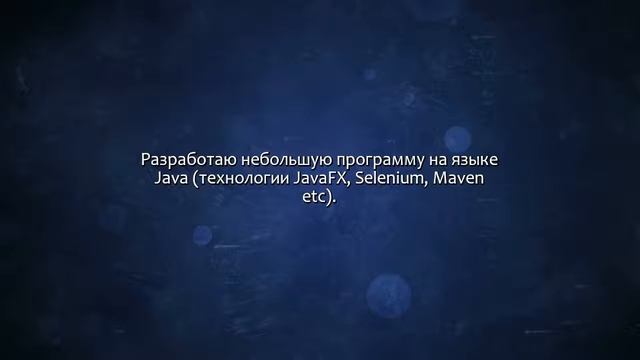 Программа на Java. Сделаю за 500 рублей! смотреть онлайн