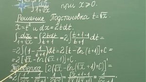 Высшая математика. Часть2. Лекция 4. Метод подстановки.