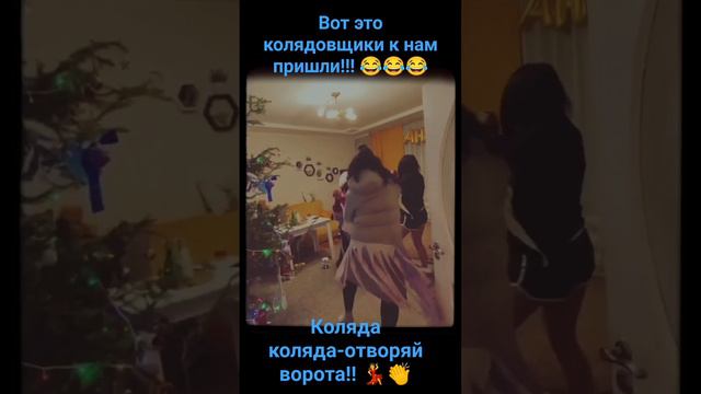 #колядки #рождество #2024 #новыйгод #пляски #подписывайтесь #хочуврекомендации #зима #традиции #уют смотреть онлайн