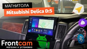 Мультимедиа Teyes CC3 для Mitsubishi Delica D:5 на ANDROID