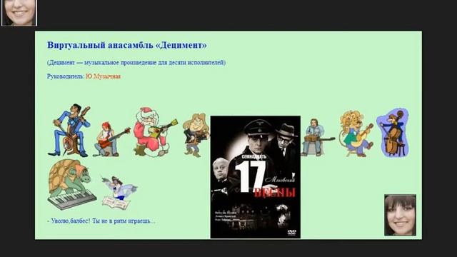 Умеете ли вы играть синкопу? смотреть онлайн