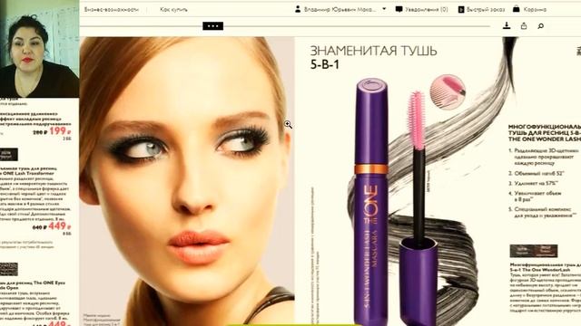 Экскурс по 6 каталогу 2018 смотреть онлайн