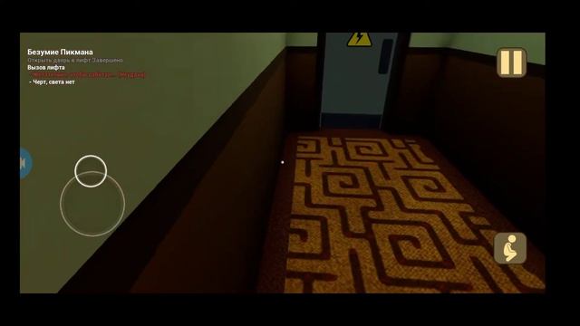 обзор игры Ребенок в желтом, глава Безумие Пикмана смотреть онлайн