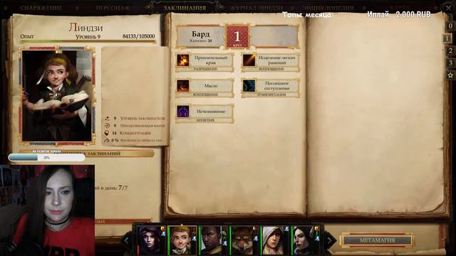 Вспомним былое. Прохождение Pathfinder: Kingmaker. Сложность: сложная. смотреть онлайн