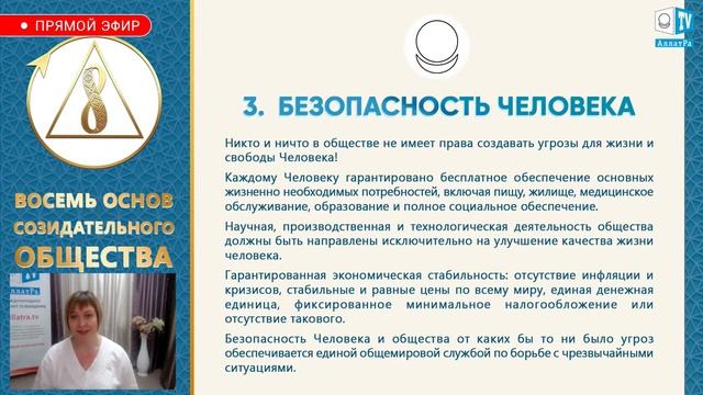 ? Сергей Грошев Построение и устойчивое развитие Созидательного общества смотреть онлайн