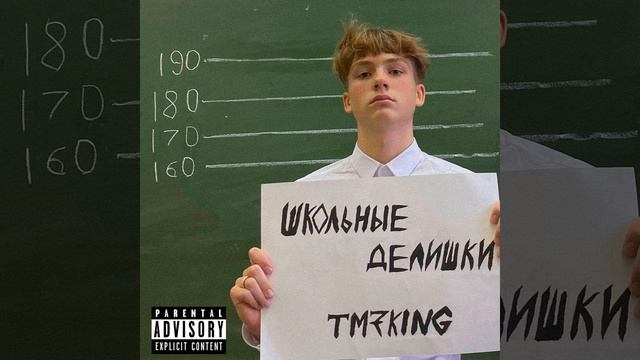 Школьные делишки смотреть онлайн