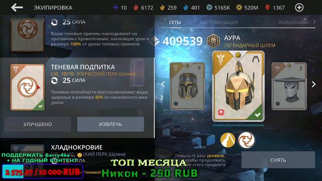Shadow Fight 3. 🔴СТРИМ #29 | ИВЕНТ "ЗАГАДКИ ПОЛНОЙ ЛУНЫ" | КРУТИМ ДОСКУ | ИГРАЕМ | ОБЩАЕМСЯ смотреть онлайн