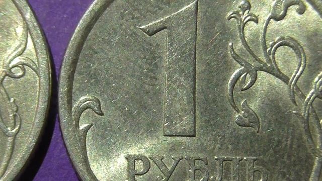 Редкие монеты РФ. 1 рубль 2006 и 2007 года, СПМД. Обзор разновидностей. смотреть онлайн