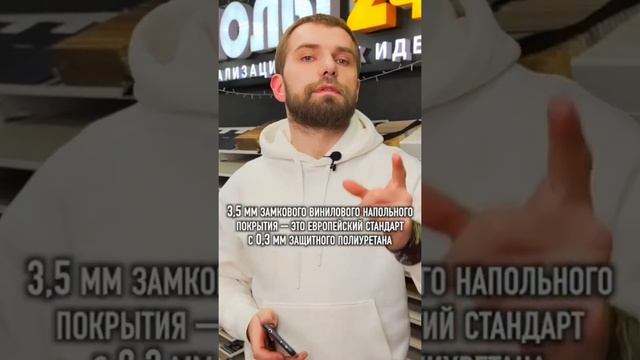 Изнашивается ли виниловое покрытие? смотреть онлайн