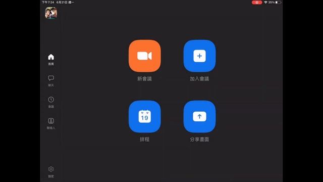 Zoom iPad開啟原聲的方法 смотреть онлайн