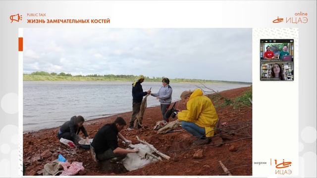 ЖИЗНЬ ЗАМЕЧАТЕЛЬНЫХ КОСТЕЙ I Public Talk с палеонтологами