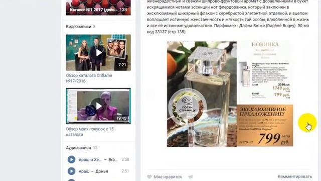 "Как работать страничкой-продавашкой в Вконтакте" Светлана Кравец смотреть онлайн