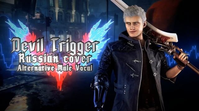 [RUS COVER] Devil May Cry 5 - Devil Trigger (Игорь Куликов & Tanri) смотреть онлайн