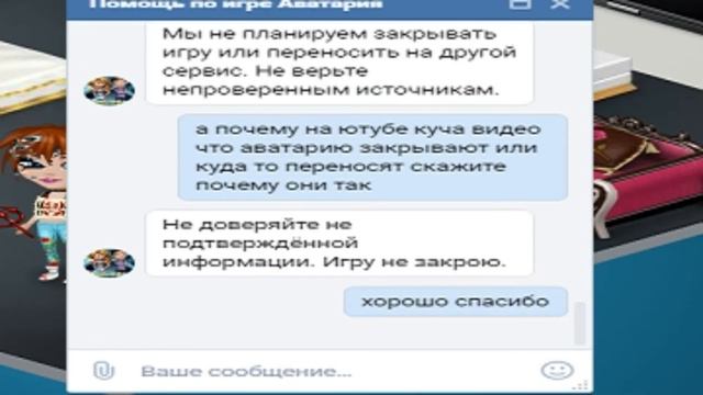 Кто вам сказал что аватарию, закроют сразу говорю это 2 часть этого видео смотреть онлайн