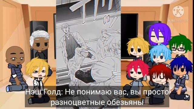 Реакция персонажей Баскетбол Куроко|Vorpal swords vs Jabberwock🏀 [гача клуб] смотреть онлайн