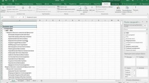 Excel. Как поменять местами или выбрать нужные столбцы таблицы при помощи сводных таблиц