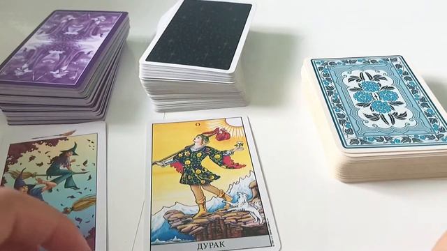 ?СОВЕТЫ ОТ 3 КОЛОД ТАРО:О ЧЕМ МНЕ НЕОБХОДИМО ЗНАТЬ?Лунное гадание на таро ????? смотреть онлайн