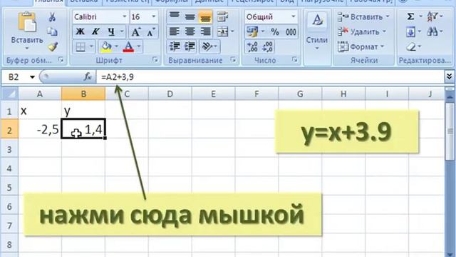 20 Excel с чего начать, режим формул, простой расчет в Экселе, простая формула в Excel, MS Excel смотреть онлайн
