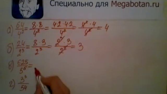 Номер 2.6. Алгебра 8 класс. Мордкович смотреть онлайн
