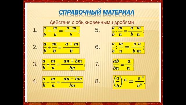 25 05 2020 математика 6 Метелёва О И смотреть онлайн