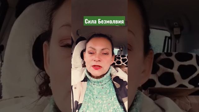 аскеза #молчание #shorts смотреть онлайн