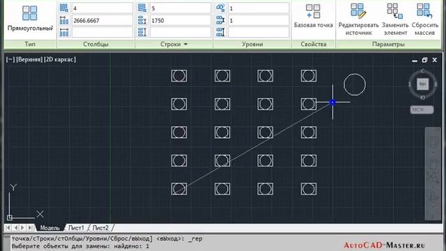 AutoCAD 2012. Массивы. (Владислав Греков) смотреть онлайн
