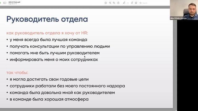 HR профессия на 3000$ - HR Generalist. Самый быстрый карьерный путь и интересные обязанности смотреть онлайн