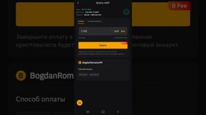 BYBIT P2P торговля | покупка с телефона, инструкция | как купить криптовалюту через P2P на Байбит