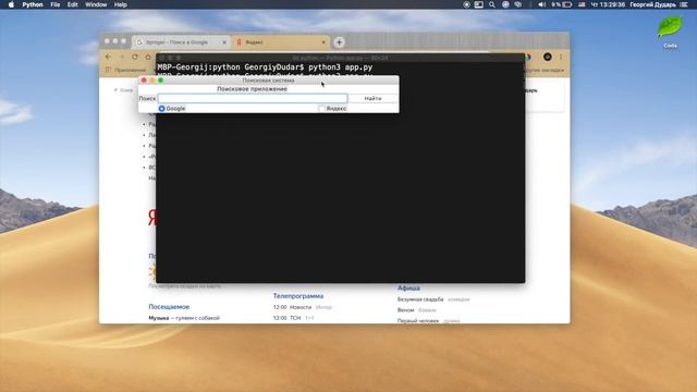 Видеокурс по Python, Django и TKInter | Презентация курса смотреть онлайн