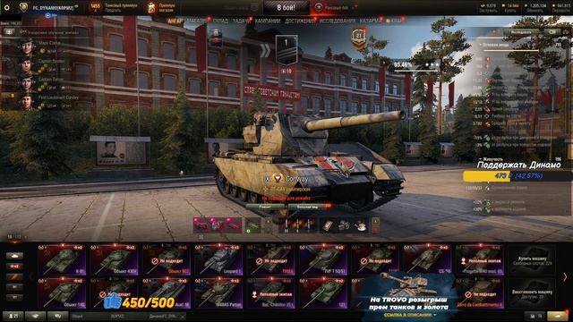 FV4004 Conway ● Челлендж на Мини Бабахе. Стрим Wot