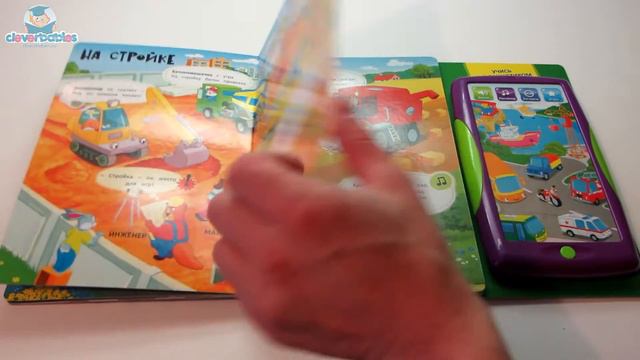 Азбукварик. Весёлые машинки. Видео-обзор смотреть онлайн