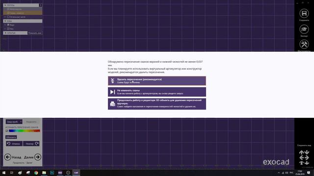 13. Разборная модель для печати смотреть онлайн