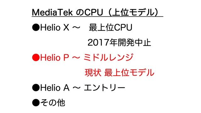 MediaTek Helio P90 発表　Antutuのベンチマーク結果や特徴を解説 смотреть онлайн