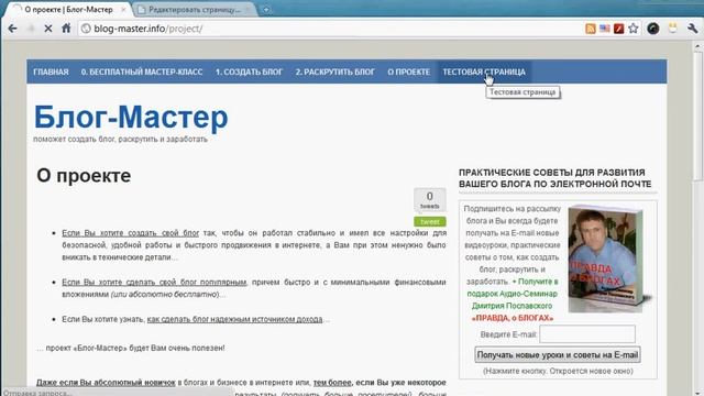 Страницы в Wordpress и управление ими смотреть онлайн