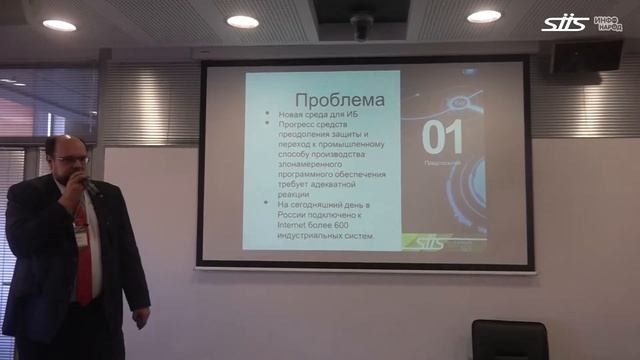 СИИС-2017. Информационная безопасность КВО. Часть 1. смотреть онлайн