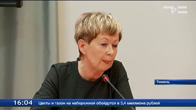 Увеличилось число тюменцев, не получивших пособия смотреть онлайн