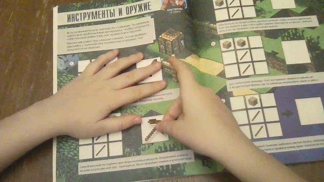 Крафтим инструменты и оружие из бумаги. смотреть онлайн